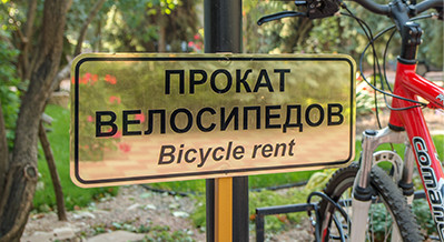 Bike rent
